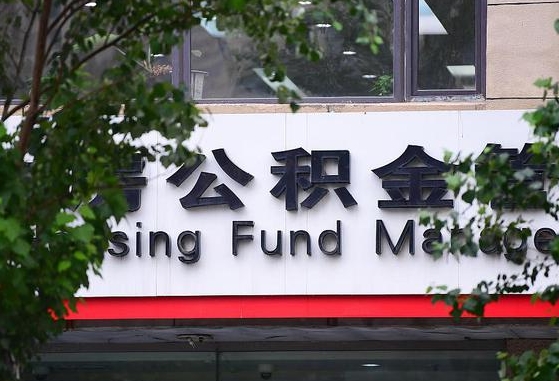 定州个人住房公积金怎么样取（住房公积金个人怎么提取教学视频）
